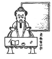 Китайский ученый